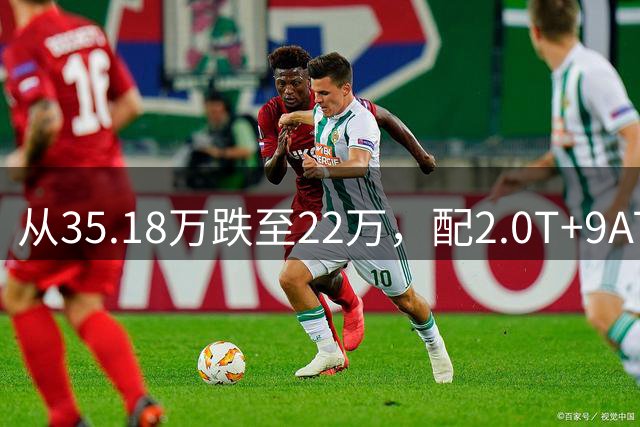 从35.18万跌至22万，配2.0T+9AT+四驱，奔驰豪华SUV不要面子了？
