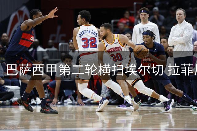 巴萨西甲第二轮横扫埃尔切 拉菲尼亚独造三球